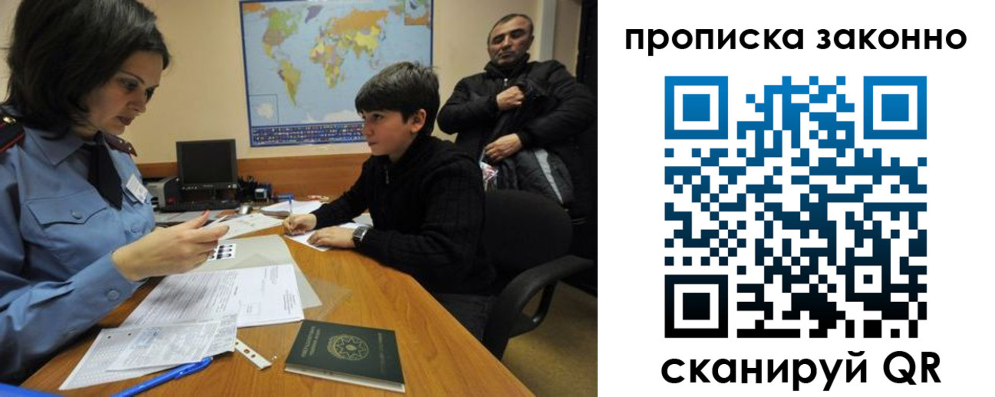 прописка в квартире в Истре