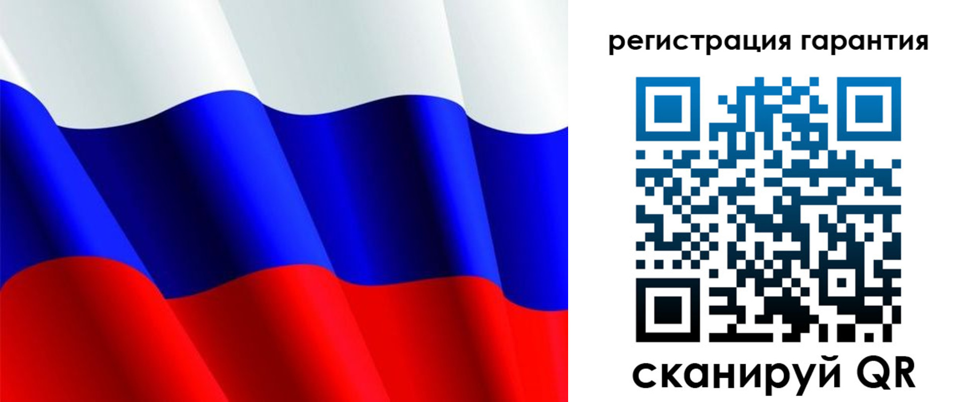 прописка гарантия в Истре