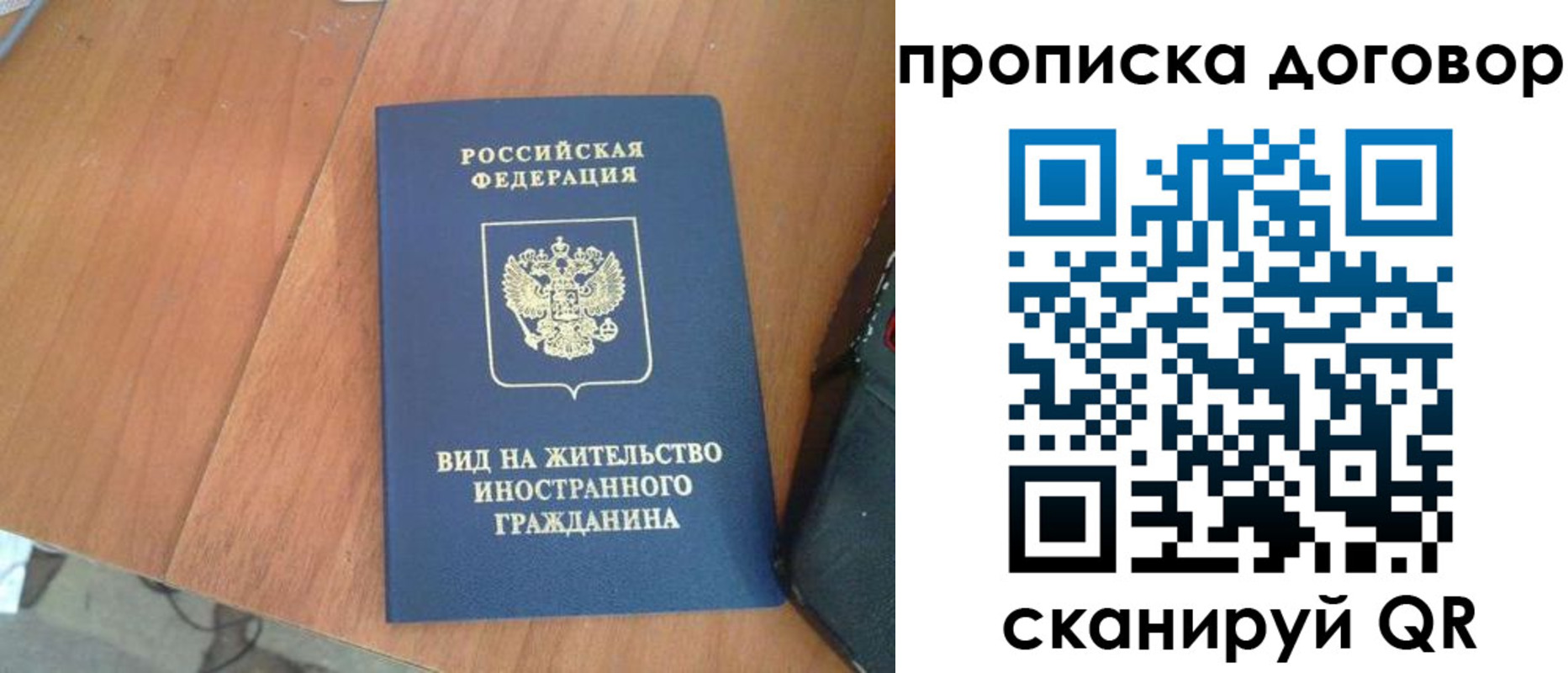 регистрация для школы в Истре