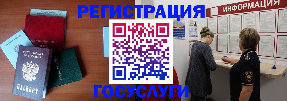 регистрация в Истре