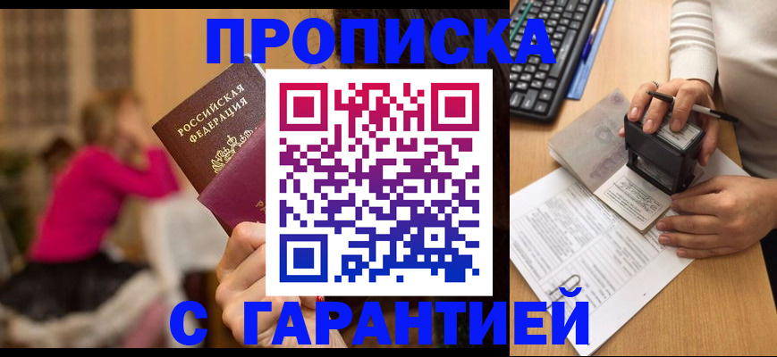 найти адрес прописки в Истре