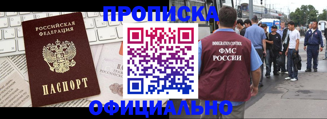 регистрация для школы в Истре